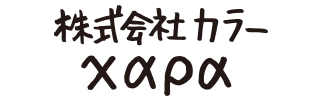 株式会社カラー
