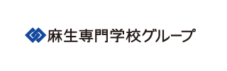 麻生専門学校グループ