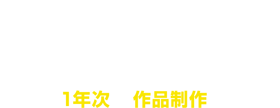 ａｓｏポップカルチャー専門学校 福岡 ゲーム ｃｇ アニメ イラスト マンガを学ぶ専門学校